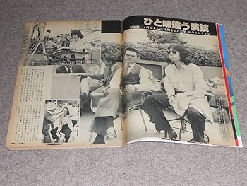 Amazon.co.jp: 岩城滉一,平凡パンチ,週刊平凡,映画情報,クールス